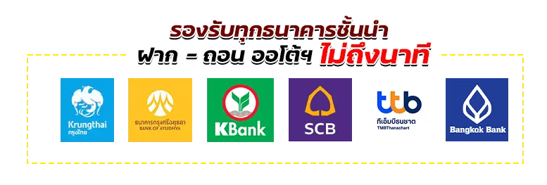 ธนาคาร by BB789