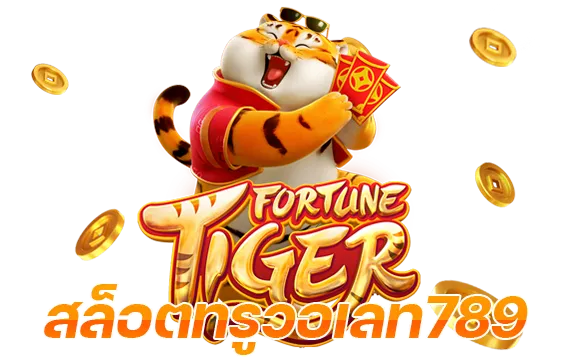 สล็อต 789