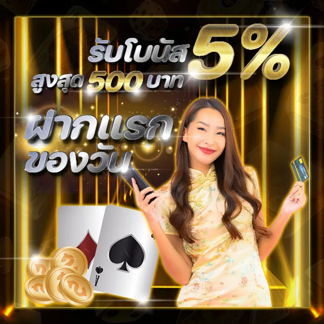 BB789 โปรโมชั่น