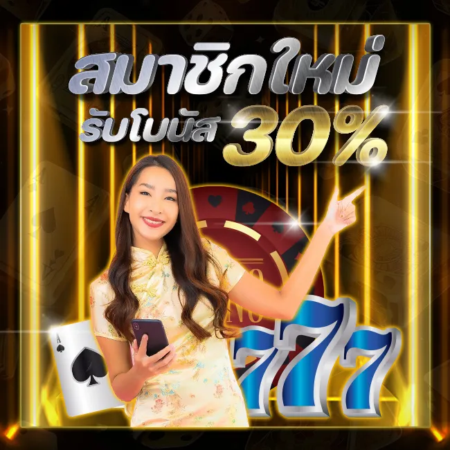 BB789 ทางเข้า